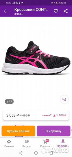 Кроссовки для девочки 26