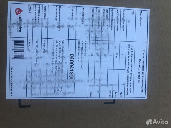 Коляска для инвалидов