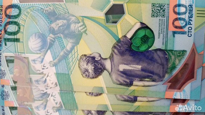 Купюра новая чемпионат мира по футболу