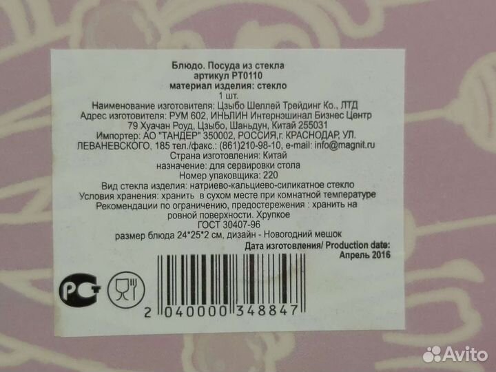 Новогоднее блюдо стекло