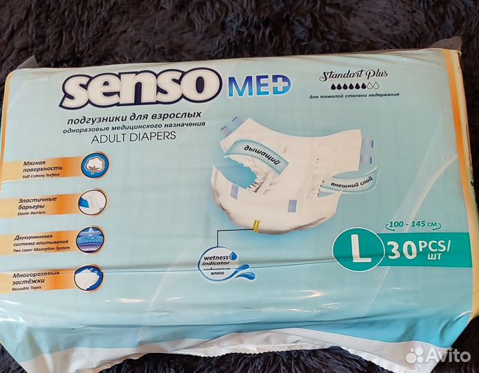 Памперсы для взрослых 3 размер. доставка