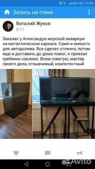 Аквариум на заказ и изделия из стекла