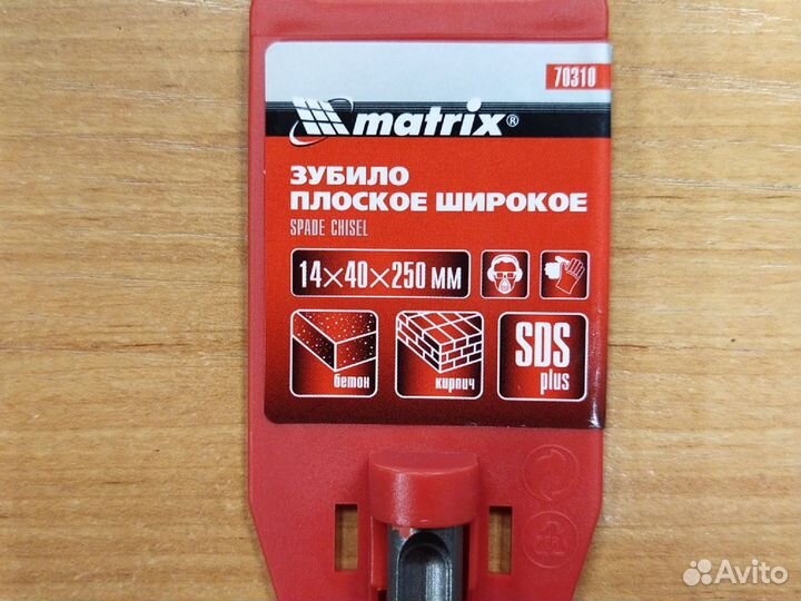 Зубило широкое 14х40х250 мм, SDS Plus Matrix