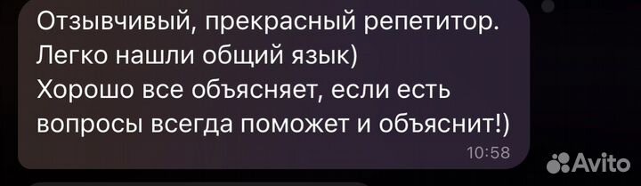 Репетитор по математике