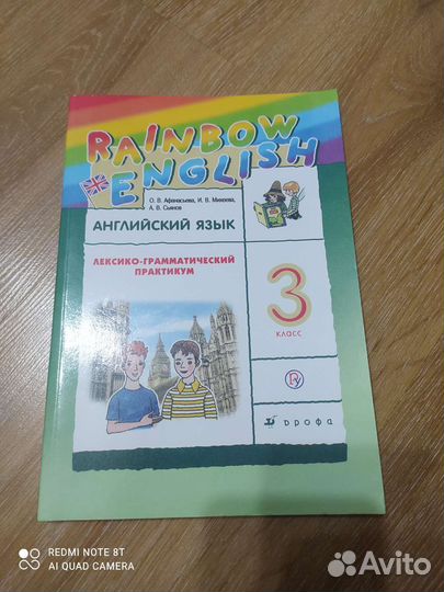 Рабочая тетрадь по английскому 3 класс