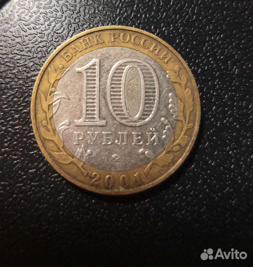 Юбилейная монета