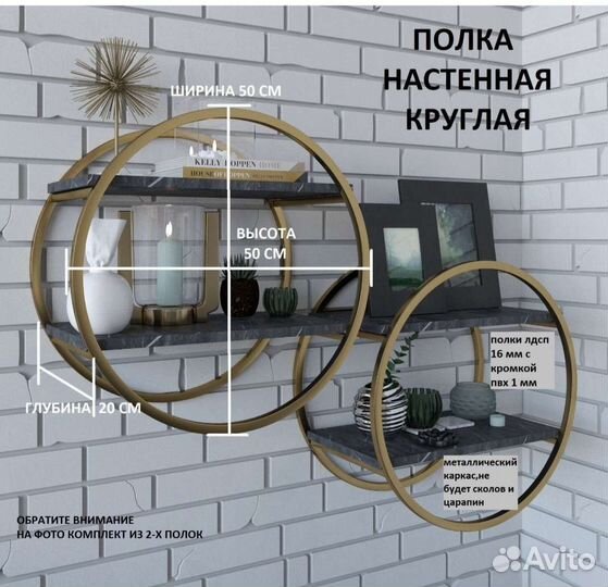 Полка настенная