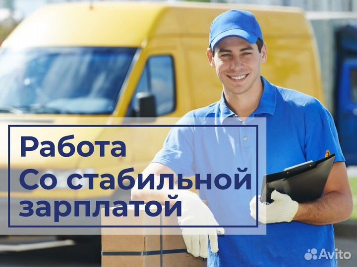 Грузчик на подработку. Оплата почасовая