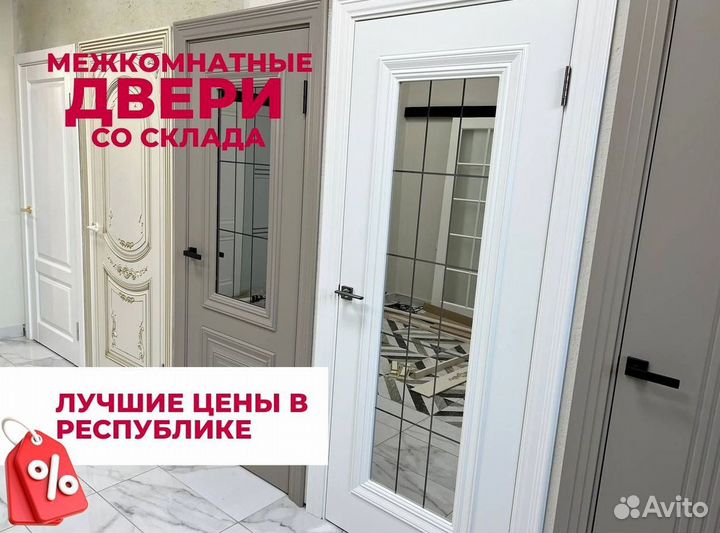 Двери межкомнатные