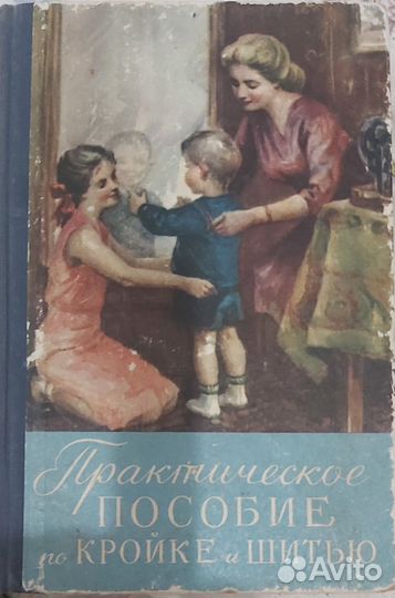 Рукоделие,вязание,кройка и шитьё и др