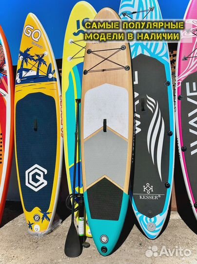 Сап борд Sup RRD ррд