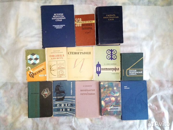 Учебники и учебная литература СССР, россия