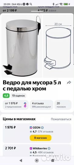 Новое мусорное ведро с педалью, нержавейка 5 л