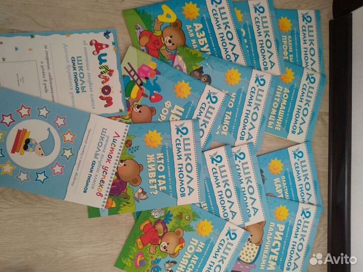 Школа 7 гномов 2+,6+, карточки