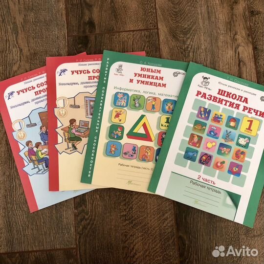 Рабочие тетради