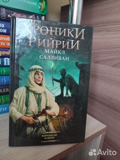 Книги фэнтези