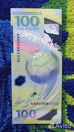 Купюры 100 р, чм 2018 золотые номера 33/9