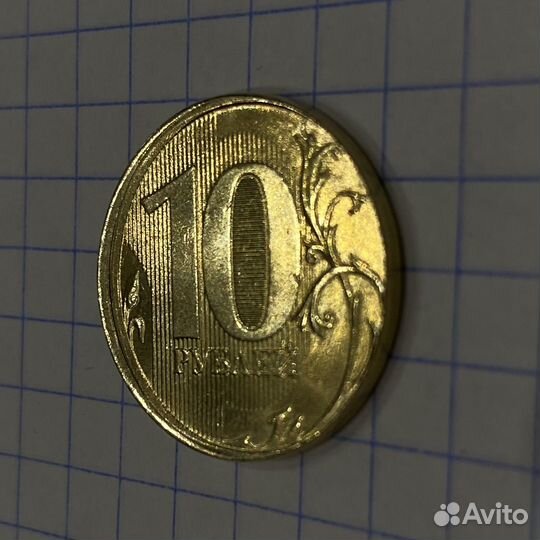 Монета с браком 10
