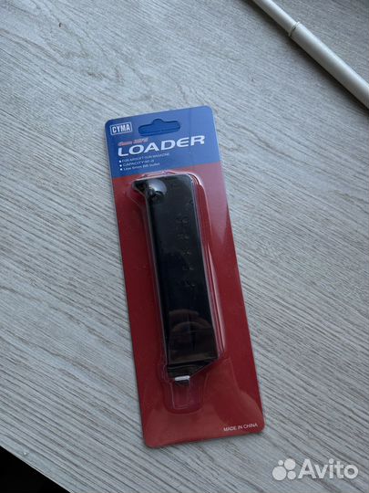 Лоадер Cyma