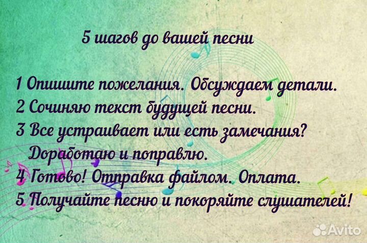 Песня на заказ Юбилей Свадьба День рождения