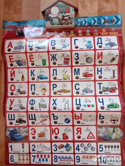 Звуковой плакат