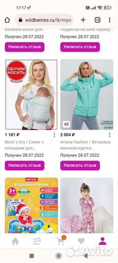 Слинг с кольцами