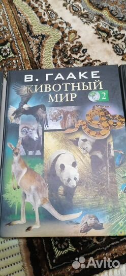 Атлас животный мир