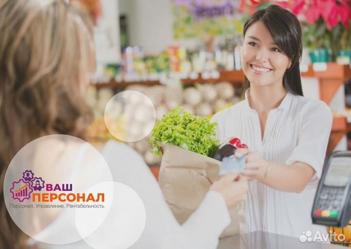 Продавец( Челябинск,Воровского 6)