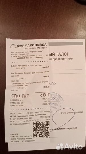 Аспиратор электрический