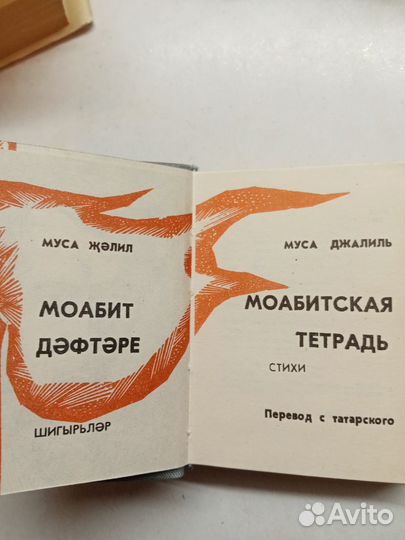 Сувенирные книжки тат поэтов