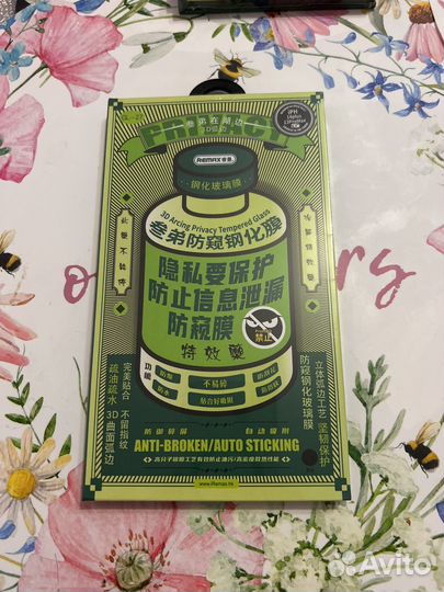Защитное стекло антишпион iPhone 13,14,13,14 pro