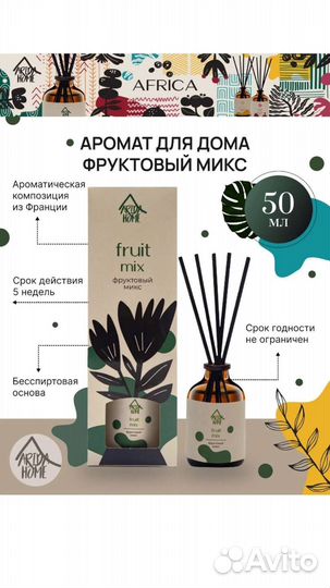 Аромат для дома