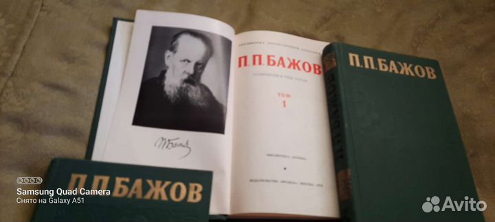 Книги п бажов 3 тома в орске