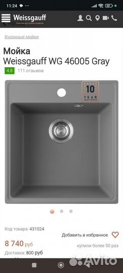 Раковина накладная на столешницу новая