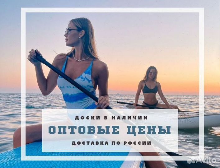 Sup board Сап борд Сап доска с гарантией