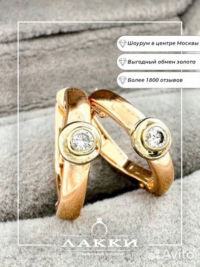 Золотые серьги с бриллиантами 585 / 3.18 гр