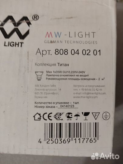 Ландшафтный светильник