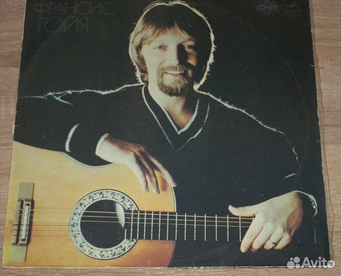 Зарубежная эстрада. Рафаэль. Франсис Гойя