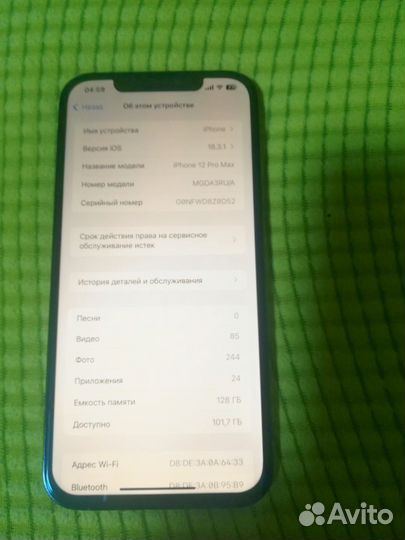 iPhone 12 Pro Max, 128 ГБ