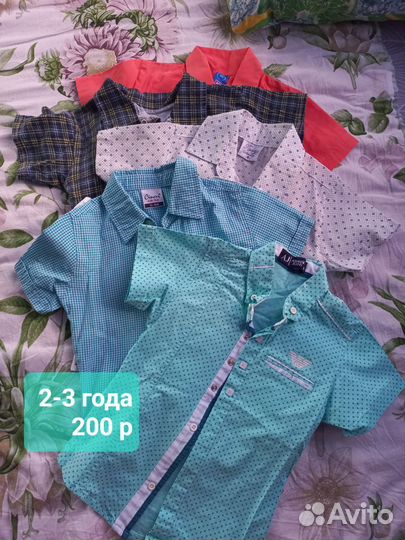 Вещи для мальчика