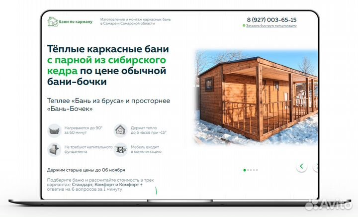 Сайт + реклама + скрипт продаж в подарок +гарантия