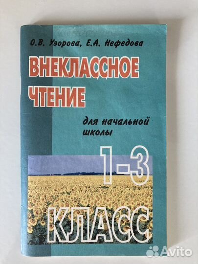 Учебные пособия, словарь и решебники для школы
