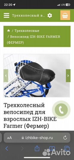 Трехколесный Велосипед Взрослый «izh bike«