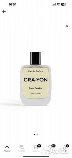 Cra-yon sand service
