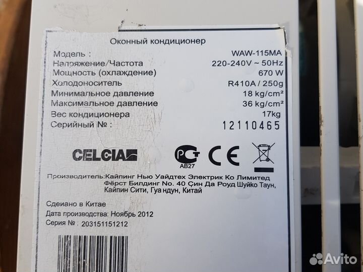 Оконный кондиционер бу