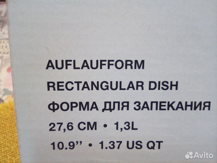 Форма для запекания Vivo