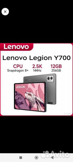 Планшет Lenovo Y700 12/256 Гб - Новый