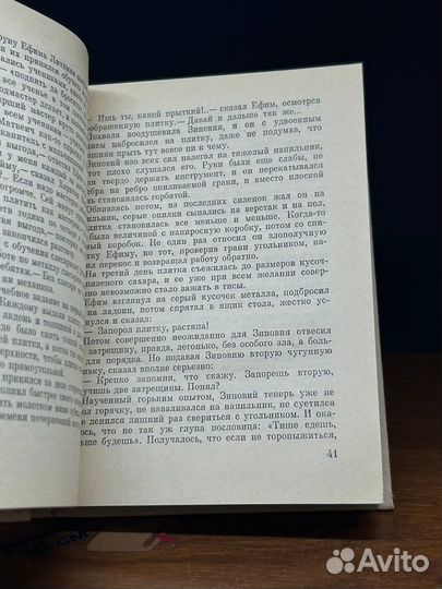 Баррикады на Пресне. Повесть о Зиновии Литвине-Сед