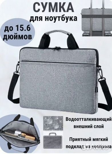 Сумка для ноутбука, для макбука