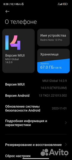 Xiaomi Redmi Note 10 Pro, 8/128 ГБ